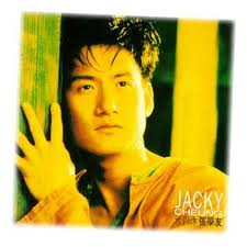 张学友( Jacky Cheung ) 我与你歌词